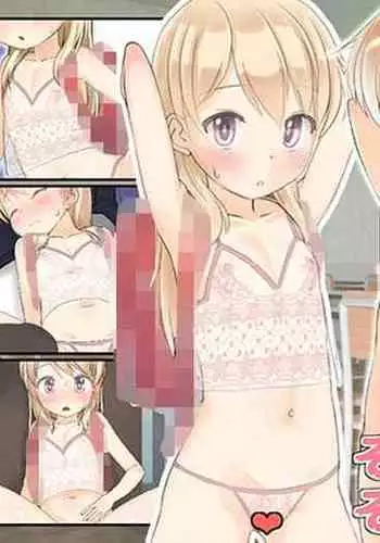 Koukan☆Nikki Kiseki-chan no Hadaka Randoseru Shashinshuu
