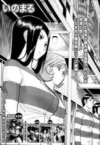 COMIC MUJIN 2011-01