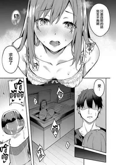 Kenshin Nadeshiko
