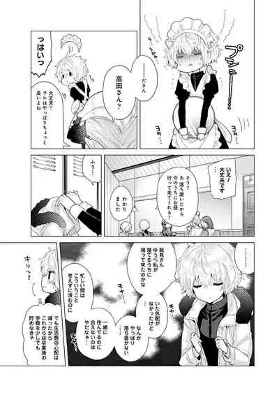 Noraneko Shoujo to no Kurashikata Ch. 1-28