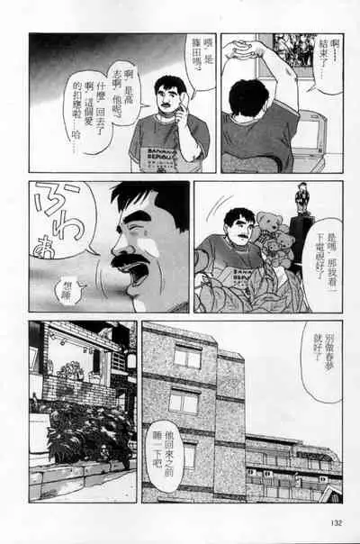 Tango | 探戈