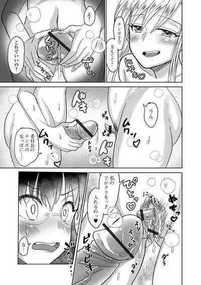 Futanari Friends! 18