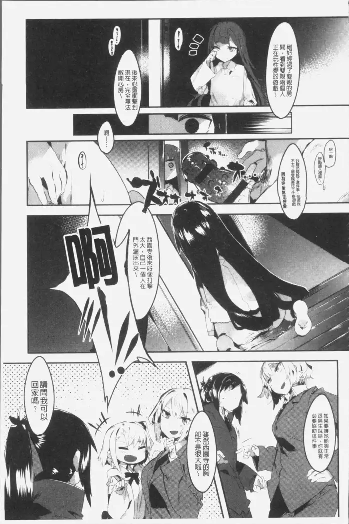 Hatsukoi Engage