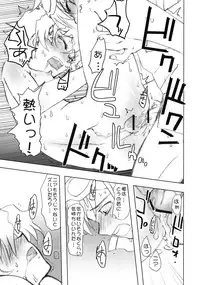 (C72) [Rikudoukan (Rikudou Koushi)] NEAR GO! (Gurren-Lagann)