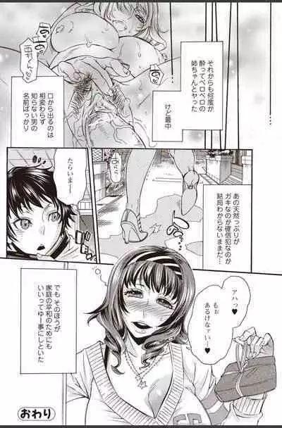 Bishoujo Kakumei KIWAME 2010-08 Vol.09