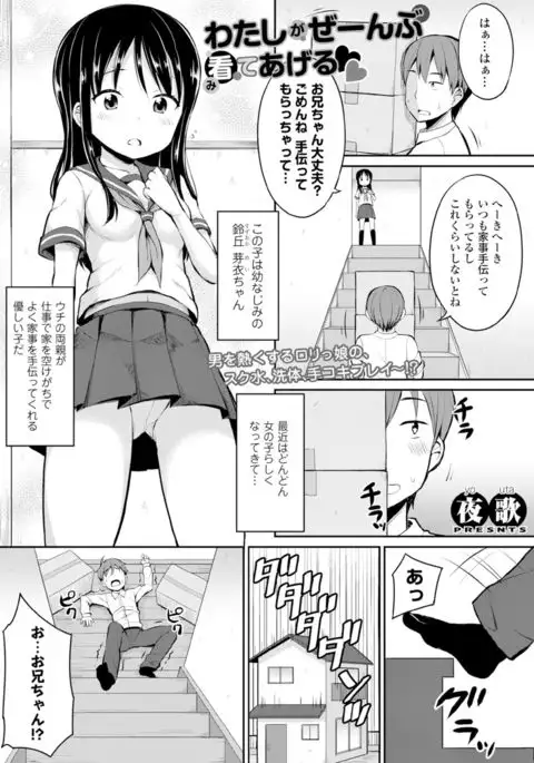 COMIC Europa Vol. 6