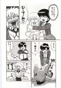 [Mizuyoukan] MIZUGI CRISIS