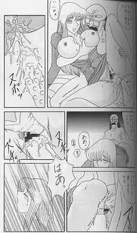 [Intendou (Yajuu, Yutarou)] Intendou 3 (Kochikame)