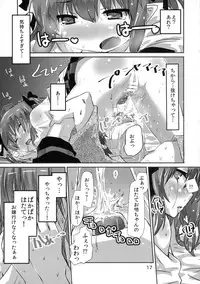 (Reitaisai 12) [Hi-sys. (CL)] Wanchan Hatate Chance (Touhou Project)