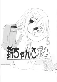 [Chinjao Rohsu] Imouto No Dorei