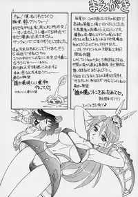 (C61) [Dedepoppo (EBIFLY, Neriwasabi)] Amakudari [2002ver] (various)