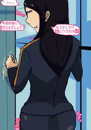 慰安任務