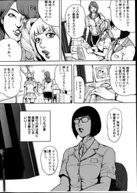 [Tabe Koji] OL Pinky Life Ch. 1-6