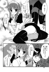 [Amou Mari] H-kei Girl