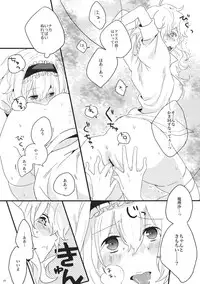 (Reitaisai 8) [Mahirunosora × Tongarigorigori] Arimari! (Touhou Project)