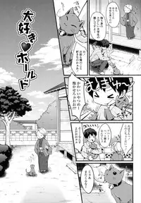 [Yukiu Con] Shoujo wa Kyou,
