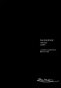 (C93) [Carbonate (Soda)] Chronology (Naruto)