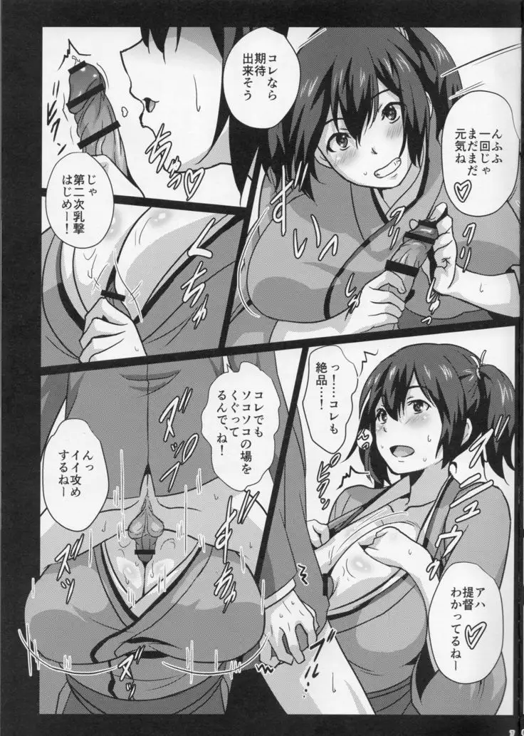 Chichi Kantai to Kyogeki Enshu