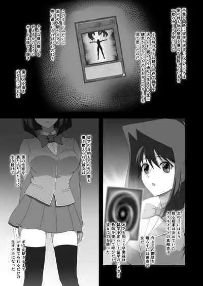 Take control of the target