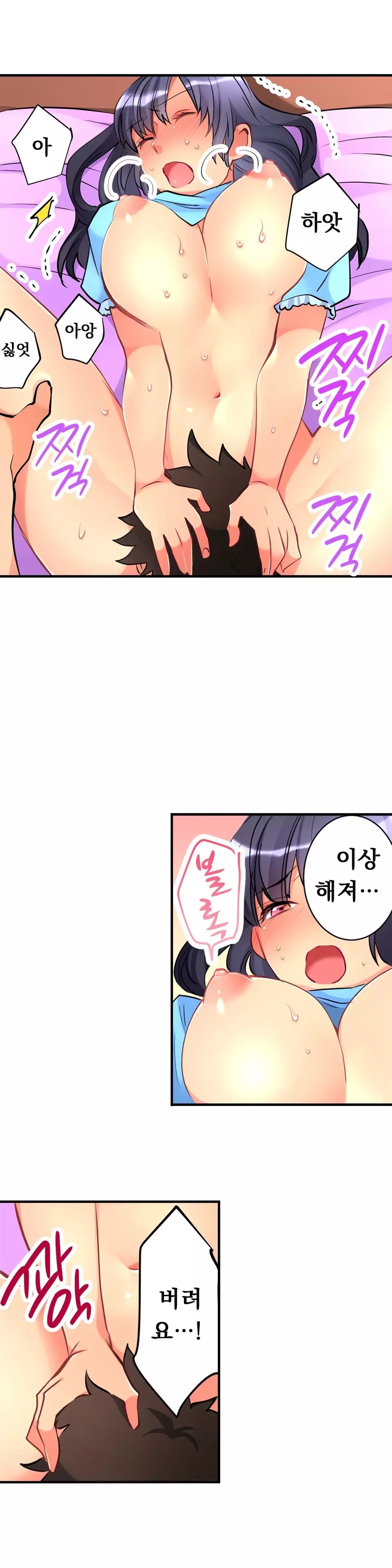 Ceiling Girl 1-19
