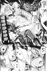 [Erect Sawaru] Shinkyoku no Grimoire II -PANDRA saga 2nd story- [Chinese]