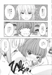 [Shizaki Masayuki] Girl's Heaven!