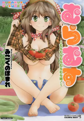 [Mikokuno Homare] Baby sitter