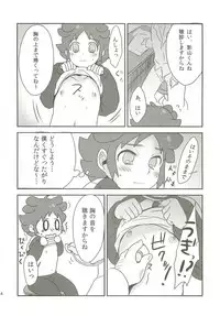 Raimonchu Haruno PanPan Matsuri