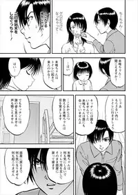 [Yoriu Mushi] Saiin Jutsushi Ch. 1-9