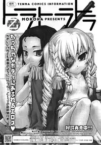 COMIC RiN 2010-11