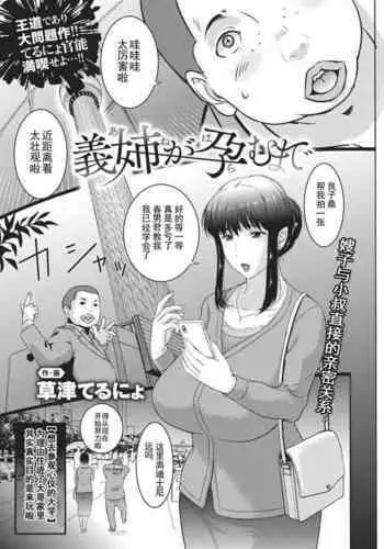 Hyakkasou2《壮絶!海棠夫人の伝説》