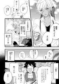 [Anthology] Sportsman no Dankon to Boy's Love [Digital]