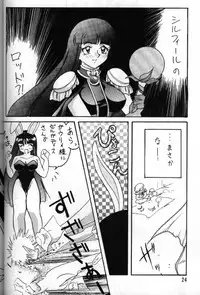 [Ginmomodou (Mita Satomi)] Slayers Adult 5 (Slayers)