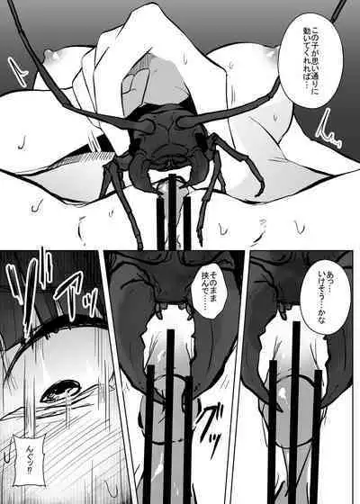 Mushi Mushi Mushi