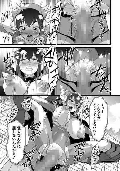 COMIC Masyo 2023-01 [Digital]
