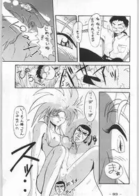 (C43) [Kenkou Tairyoku Kenkyouujo (Various)] Aka Mamushi X (Various)