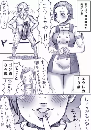 [うきこたつ] ながされ先生