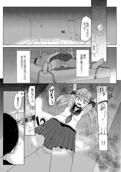 Hairanhi no Mesugaki JC Ayaka-chan