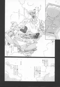 [Nozomi Yuu] shoujo no hi