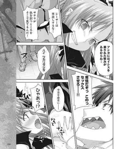 Dengeki Hime 2014-11