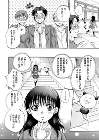 [Sabusuka] Kuzumi SOS ch.1-6 + Extra (Complete)