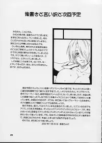 (C62) [SHD (Buchou Chinke, Hiromi)] Haijo Ninpouchou 9 (The King of Fighters)