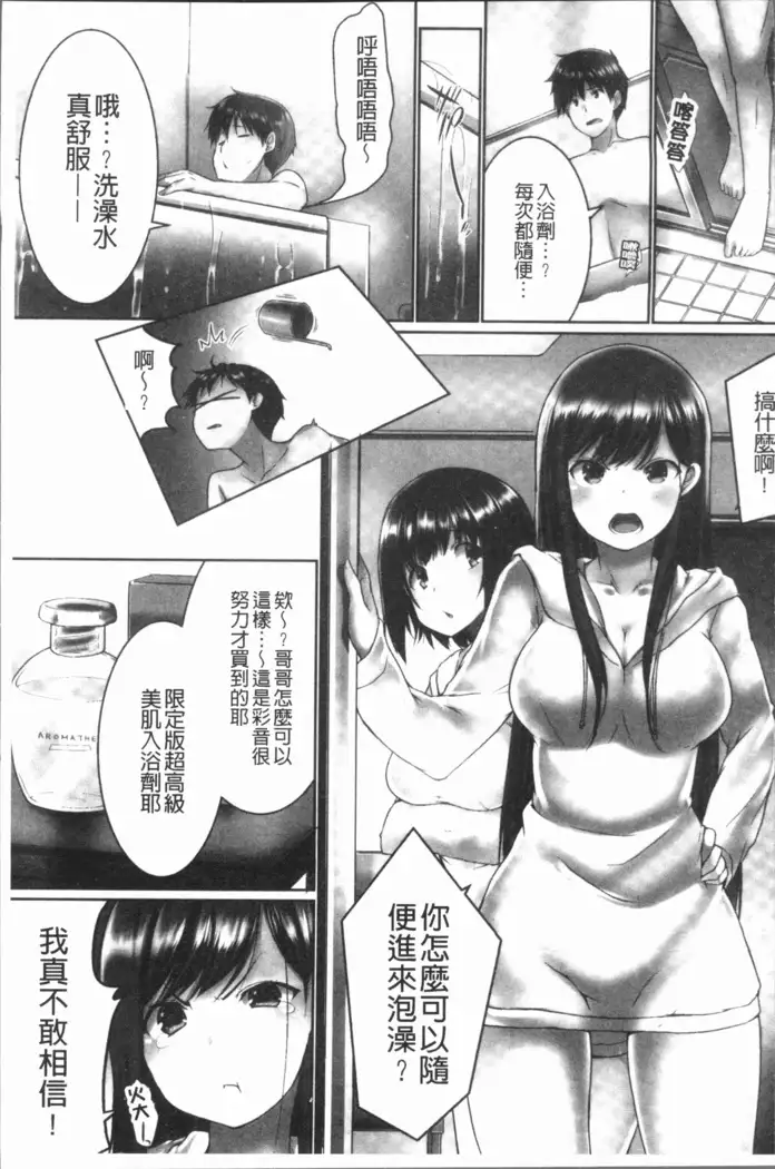 Overflow ~Iretara Afureru Shimai no Kimochi~
