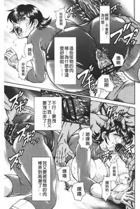 [Hino Toshiyuki] Injukujo Niku Zanmai | 淫熟女肉慘味 [Chinese]