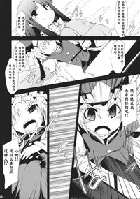 (C78) [Include (Foolest)] Saimin Ihen Go ~Blind Justice~ (Touhou Project) [Chinese] [靴下汉化组]