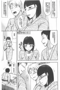TSUMA ha OTTO no shiranu mani