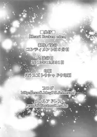 (C85) [Condiment wa Hachibunme (Maeshima Ryou)] Heart Broken Eden (Dokidoki! Precure)
