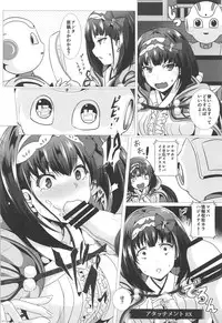(C94) [nb. (Poruporu)] Gokudou Nyuukou 24-ji!! (Fate/Grand Order)