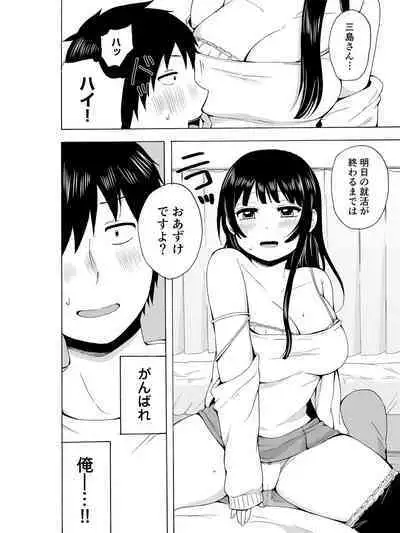Yaru Shikanee!