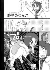 [finecraft69] Nanjou Matsuri (Pani Poni)
